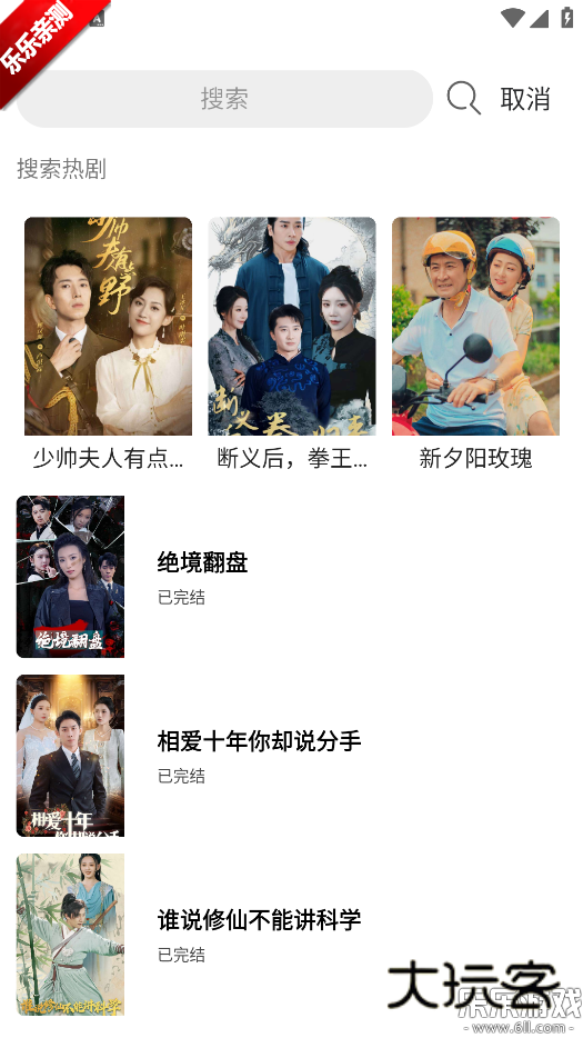 心动短剧手机版下载v1.0.25 安卓版