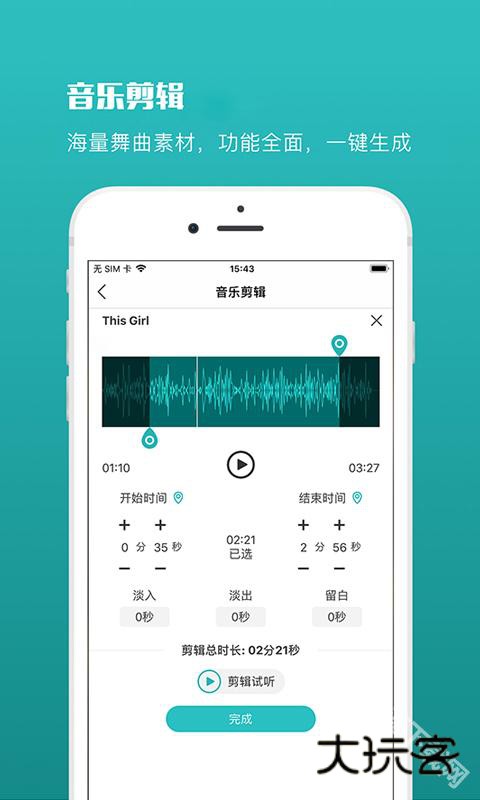 蓝舞者app拉丁舞音乐