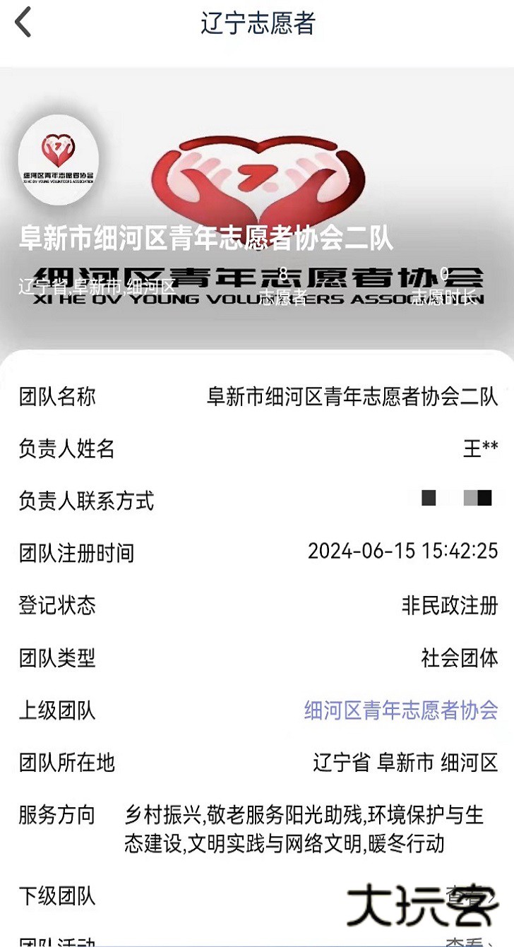 志愿辽宁安卓版免费v2.65