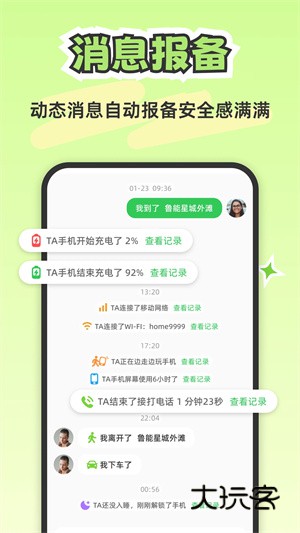 Lookus软件最新版v3.4.1