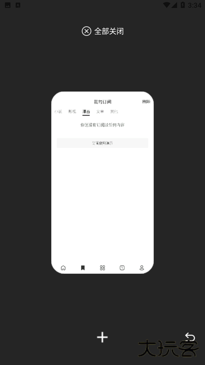 top浏览器官方版v4.6.17