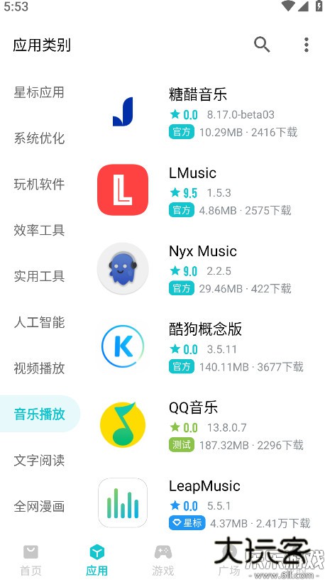 奇妙应用官方版下载v1.3.9 手机版
