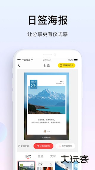 糖水app手机最新版安装v5.6.1