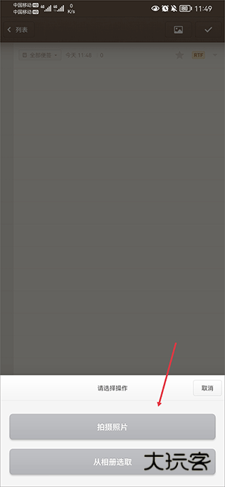 锤子便签最新版