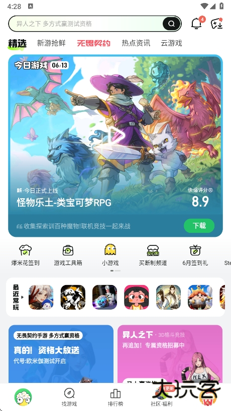 好游快爆app官方版下载v1.5.7.807 手机版