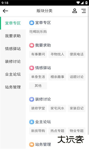 宜章信息港招聘信息最新版v1.0.0