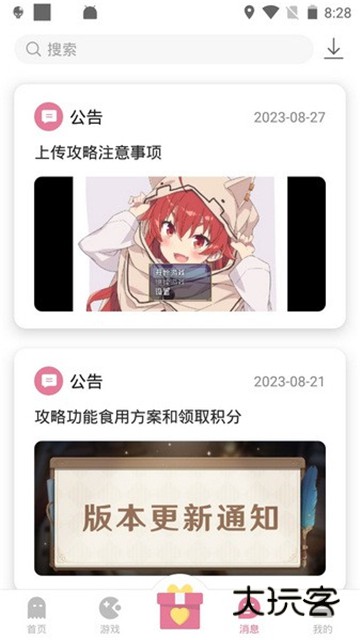 游咔最新版v4.0.2