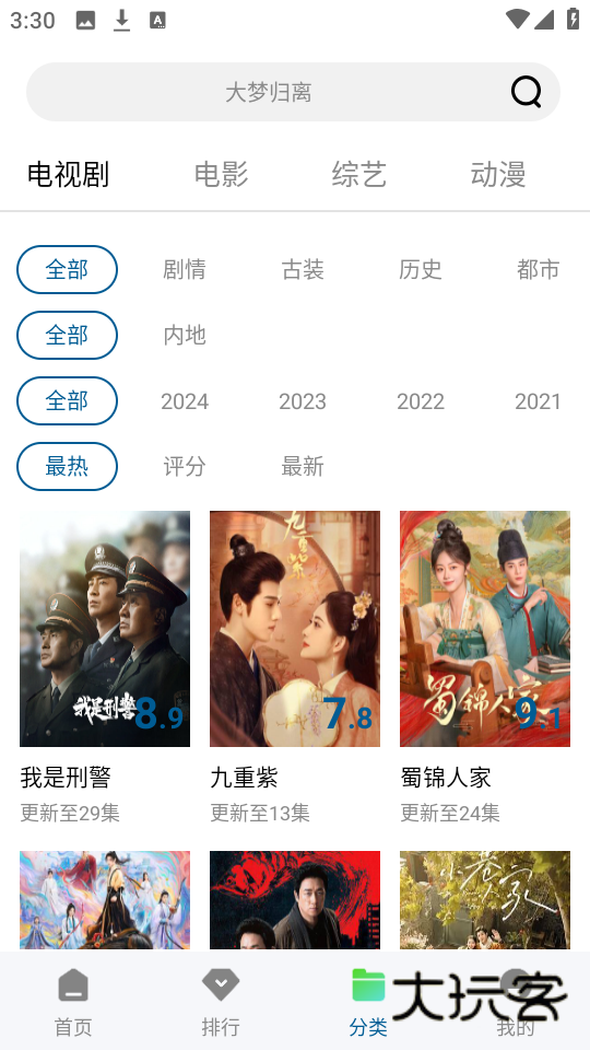白云视频正版v3.0.0