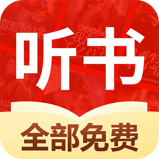 免费听书多多app手机版下载v1.0.1 安卓版