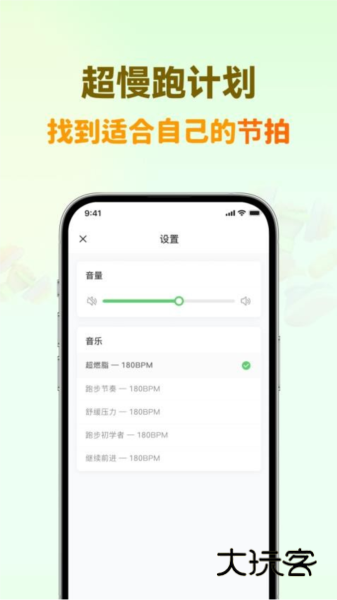 超慢跑节拍器最新版v4.3.0
