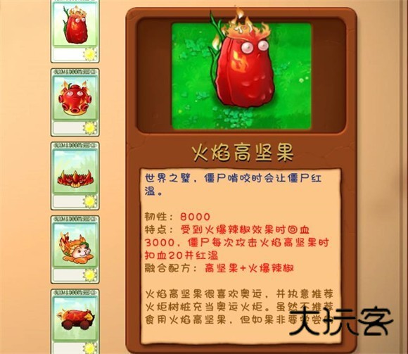 植物大战僵尸融合版最新版2.4.0