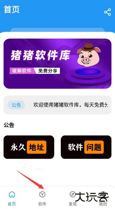猪猪软件库最新版