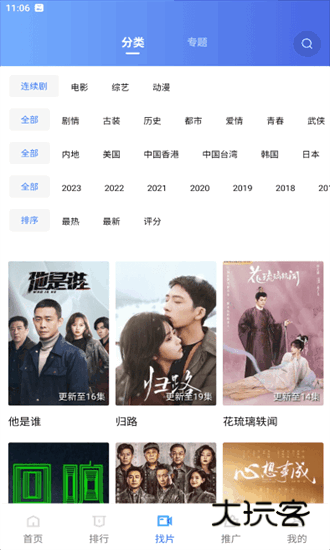 火焰视频免费追剧