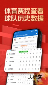篮箭比赛app安卓最新版v4.0