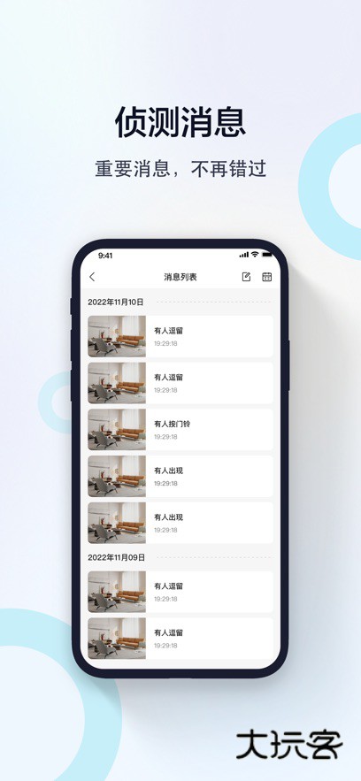 易视看监控app手机版下载v5.3.18.35 安卓版