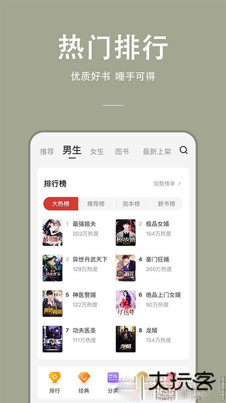 连尚读书极速版app免费安装vl4.1.8