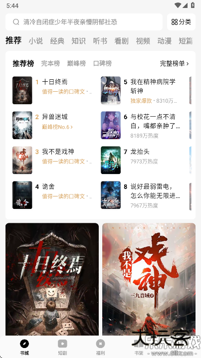 番茄免费小说2025最新版本下载v 6.9.5.32 手机版