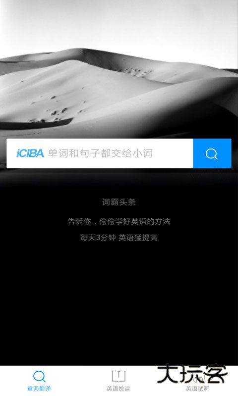 灵格斯词霸手机版appv5.0.6