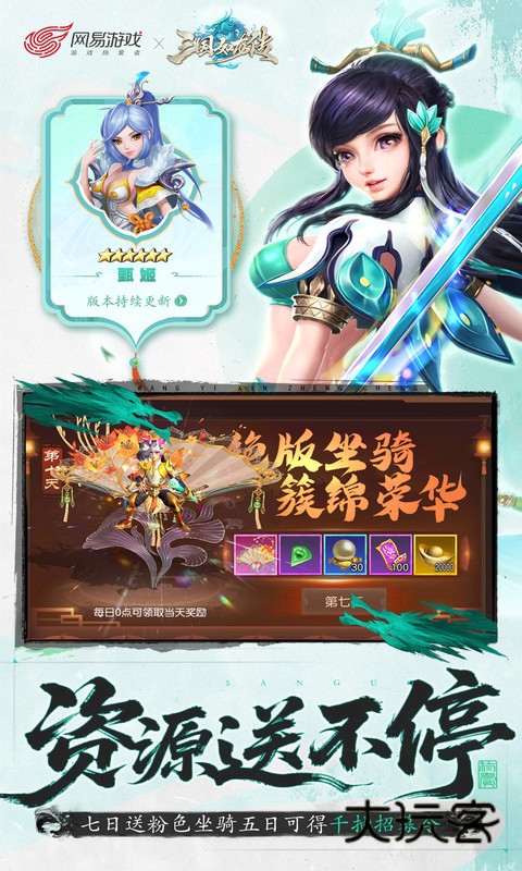 三国如龙传0.05折最新版v1.0