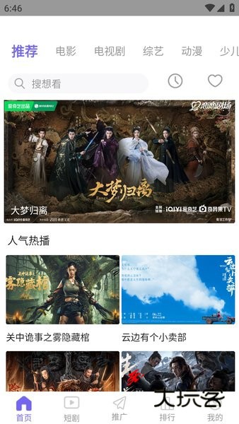 金牌影院免费追剧V1.0.9