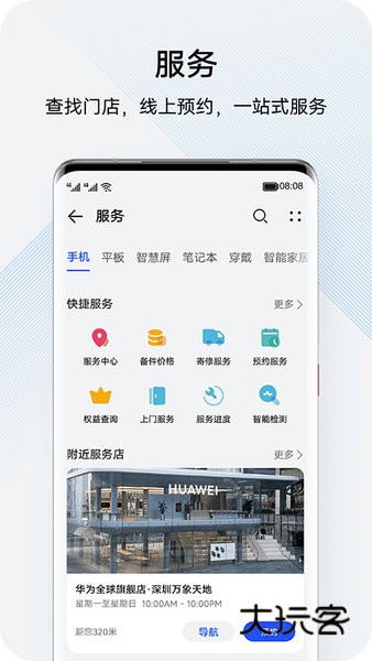 我的华为最新版v14.1.9.300