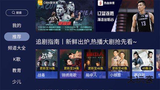 欢视助手tv版app最新版v5.0.3