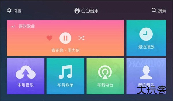 qq音乐车机版2025最新版v3.6.0.9 安卓免费版