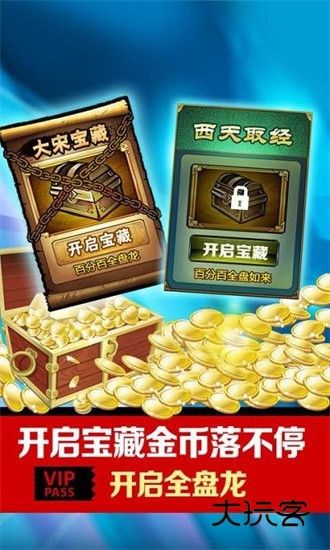 水浒传街机手机版