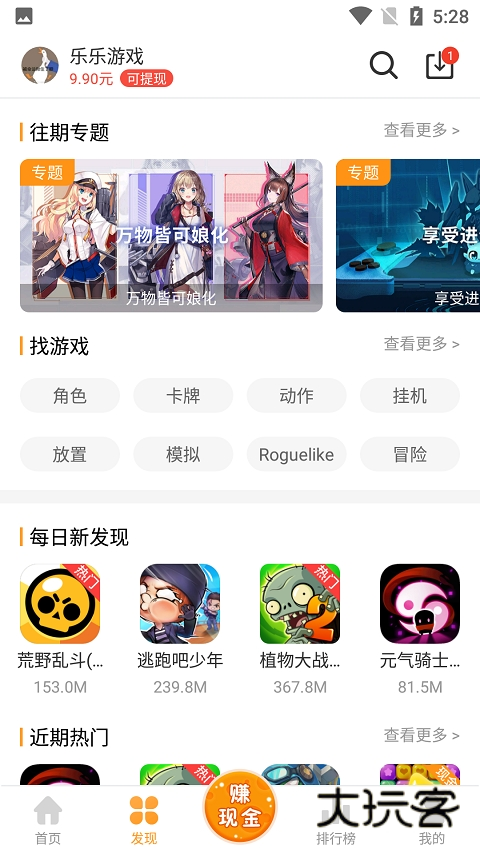 乐乐游戏盒正版
