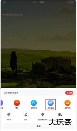 快音免费下载音乐app2025最新版本 快音免费下载音乐app2025最新版本