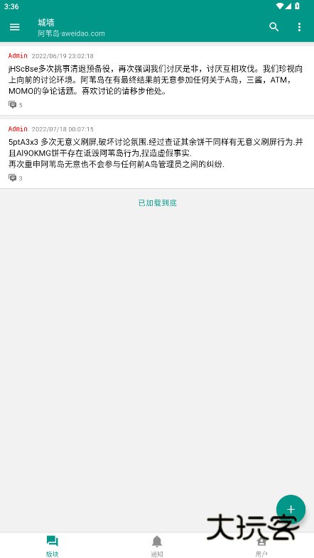 阿苇岛匿名版官方app下载安装v1.8.11 最新版