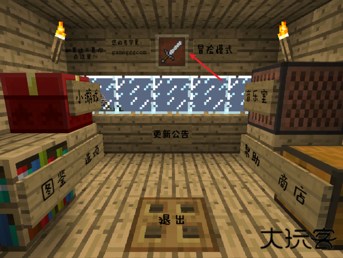 植物大战僵尸我的世界版