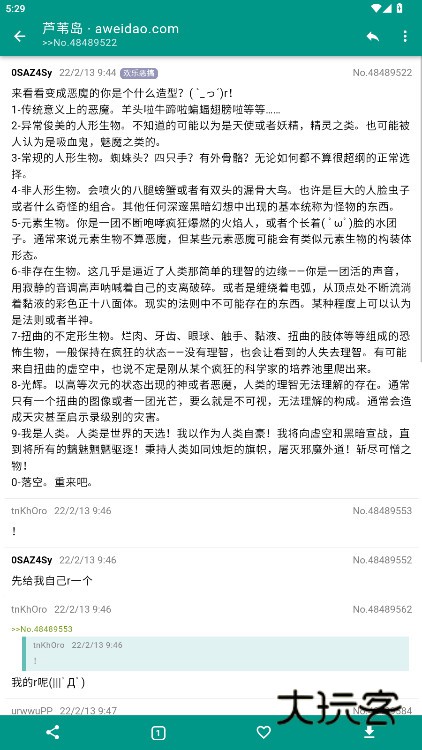 芦苇娘匿名版下载官方版(芦苇岛)v1.6.0 安卓版