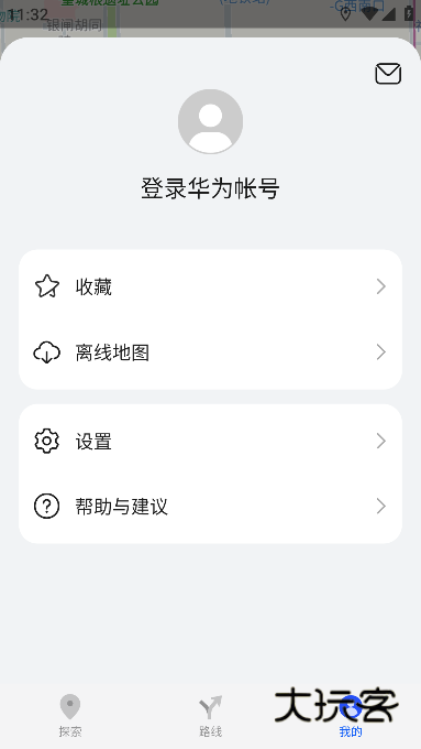 petal maps下载(Petal 地图)v4.7.0.310(001) 最新安卓版