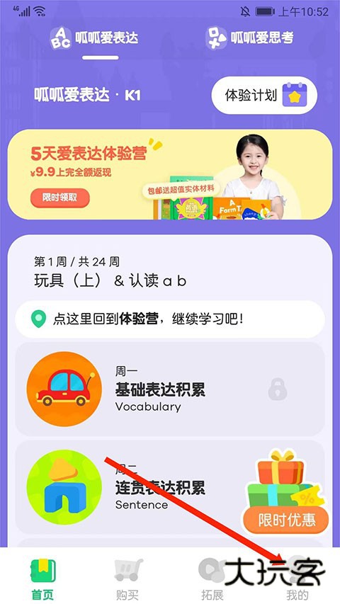 叽里呱啦学英语