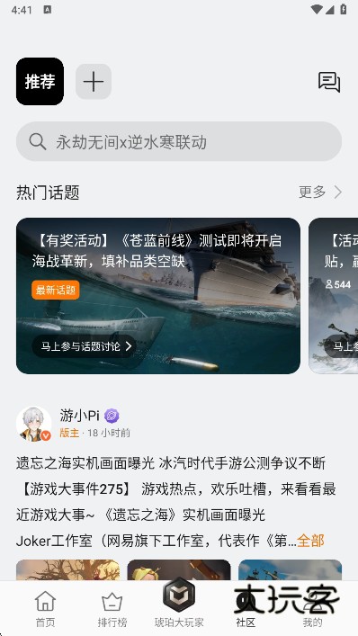 oppo游戏中心官方正版最新版2025下载v15.1.0 安卓版