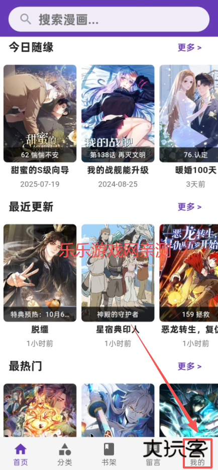 COLA漫画最新版本下载 COLA漫画最新版本下载