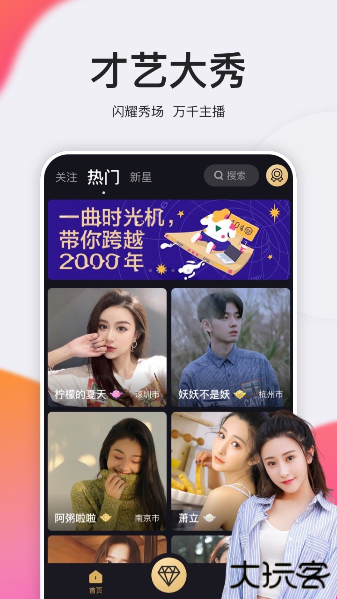 钻石直播app安卓版v1.0.3