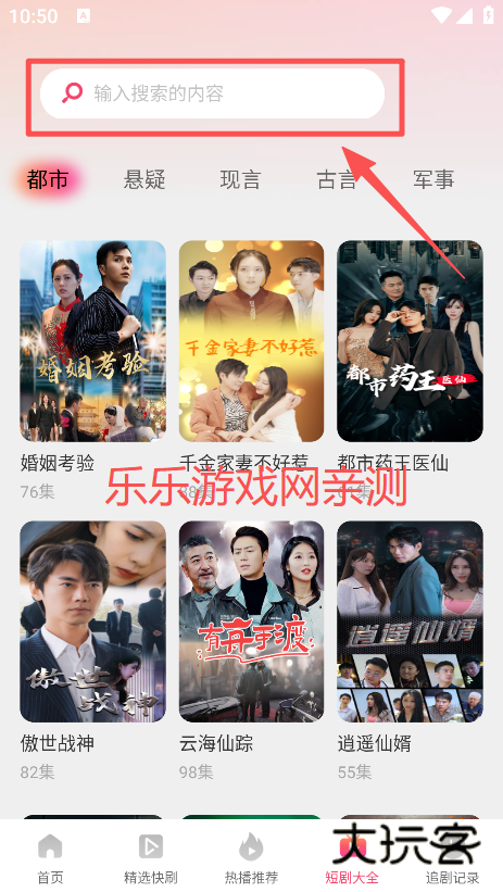 悟空免费剧场下载官方版 悟空免费剧场下载官方版