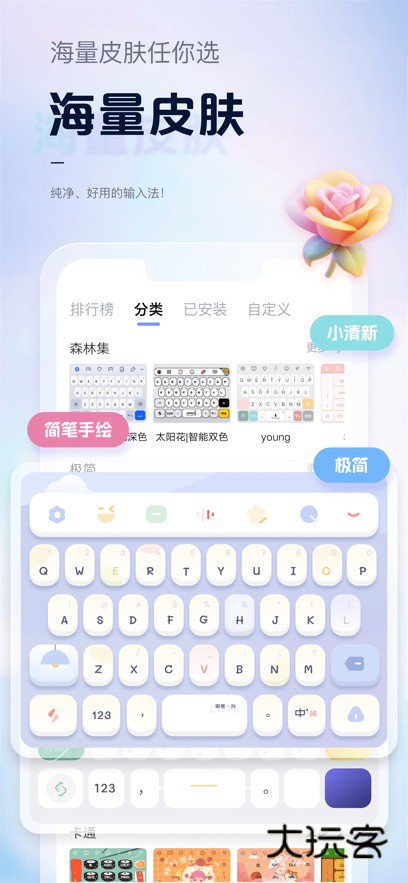 手心输入法app官方版下载v4.1.3 安卓版