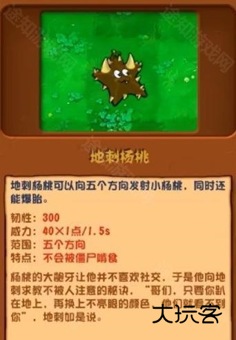 植物大战杂交版