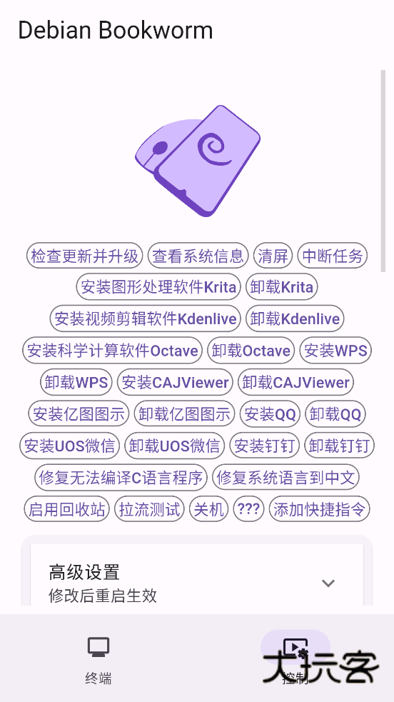 小小电脑APP安卓版v1.0.100