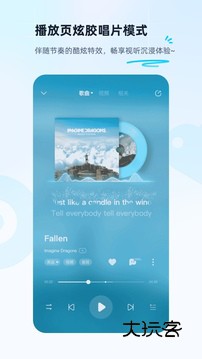 酷狗音乐旧版2009v20.3.8