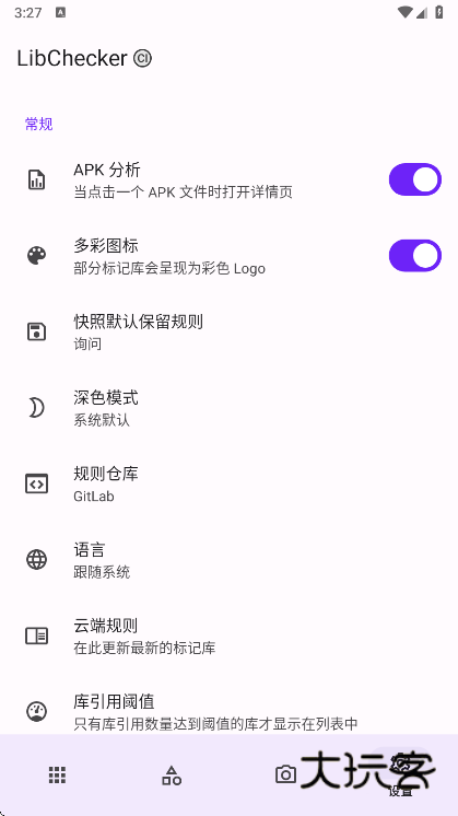 LibChecker中文版免费下载v2.5.3 安卓免费版