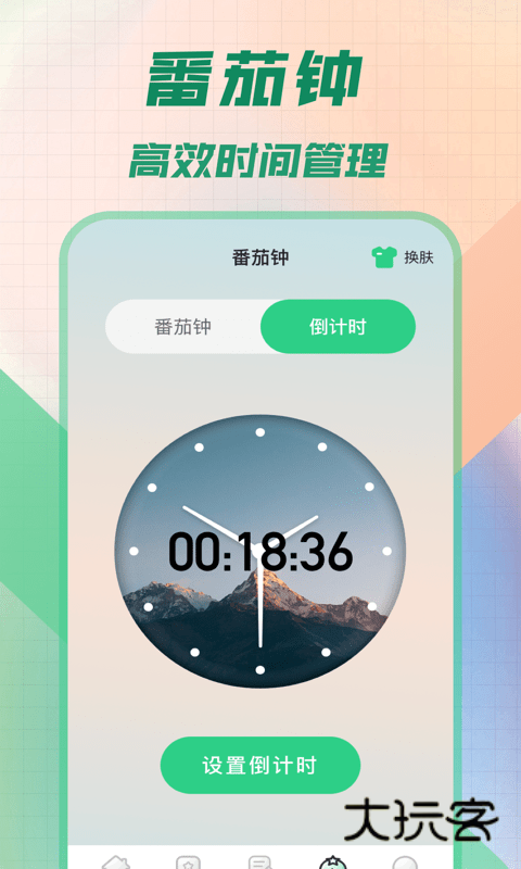 悬浮秒表安卓安装v1.30.0