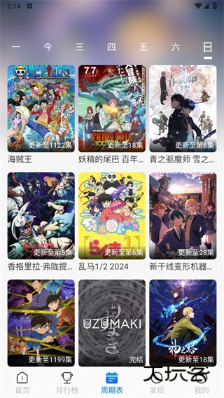 omofun最新版免费v1.0.0.0