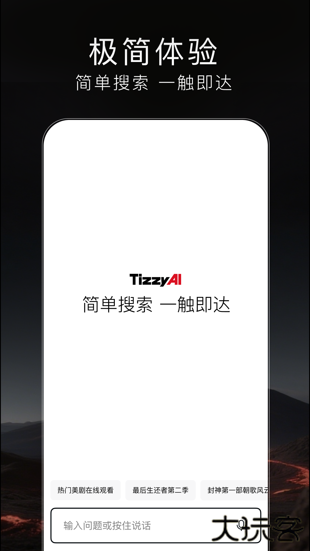 梯子aiapp官方版下载v1.6.5.10 安卓版