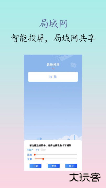 私人影院播放器