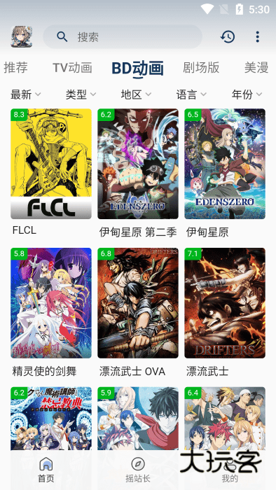 稀饭动漫最新版安卓版v3.5.0