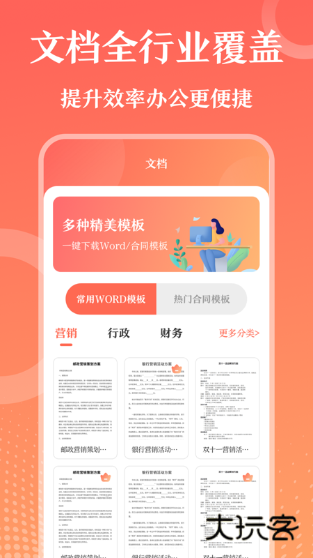 第一PPT免费版v3.2.7